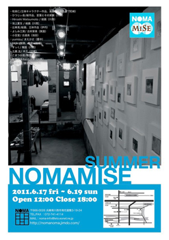 noma.jpg