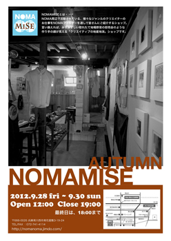 noma.jpg